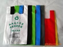 供应保定供应无纺布背心袋厂家|无纺布背心袋规格_纺织、皮革_世界工厂网中国产品信息库