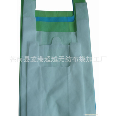 【厂家供应 无纺布袋 背心式无纺布袋 环保宣传袋】价格,厂家,图片,无纺布袋,苍南县龙港超越无纺布袋加工厂-
