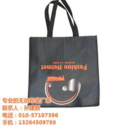 礼呈尊悦 图 ,便宜无纺布袋加工,无纺布袋最低优惠价格