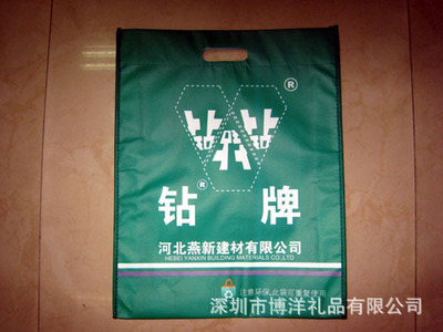 【加工定制无纺布平口袋价格 可折叠无纺布袋订做 量大从优】价格,厂家,图片,无纺布袋,深圳市博洋礼品-