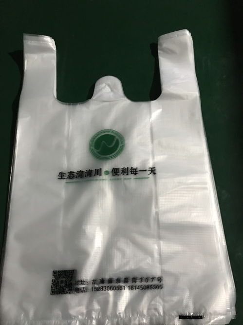 专业定制各类环保袋 背心袋、平口袋、服装袋与无纺布袋